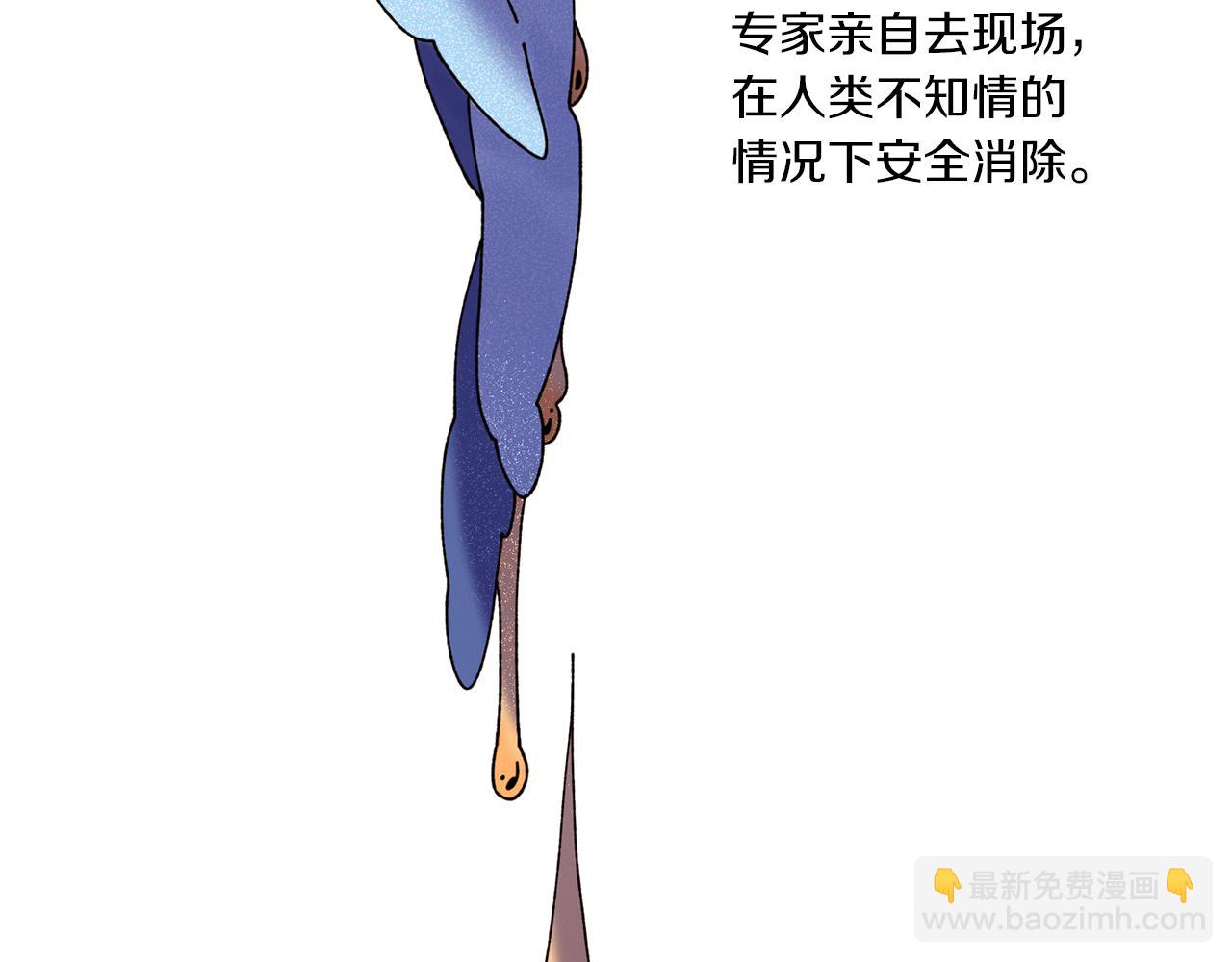 Merry Memory - 第73話 特莎，你要好好的(1/3) - 5