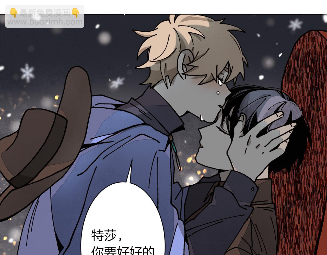 Merry Memory - 第73話 特莎，你要好好的(2/3) - 5