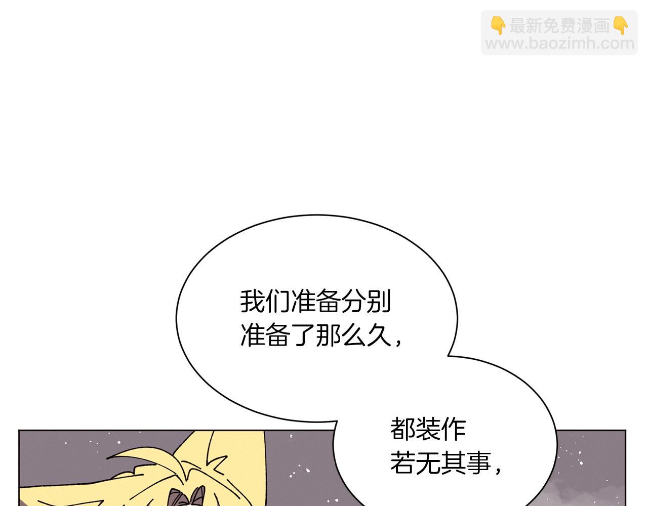 Merry Memory - 第73話 特莎，你要好好的(2/3) - 8