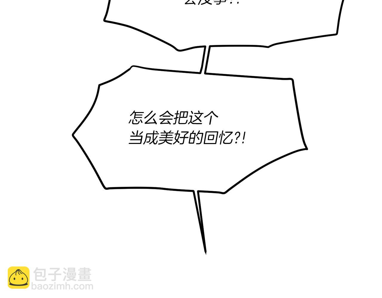 Merry Memory - 第73話 特莎，你要好好的(2/3) - 3