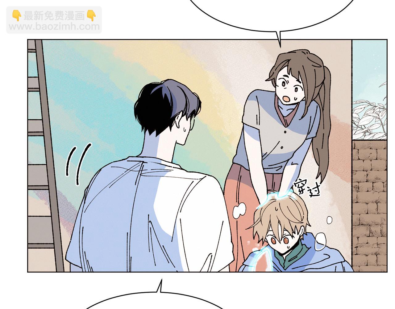 Merry Memory - 第75話 掉馬(1/3) - 2