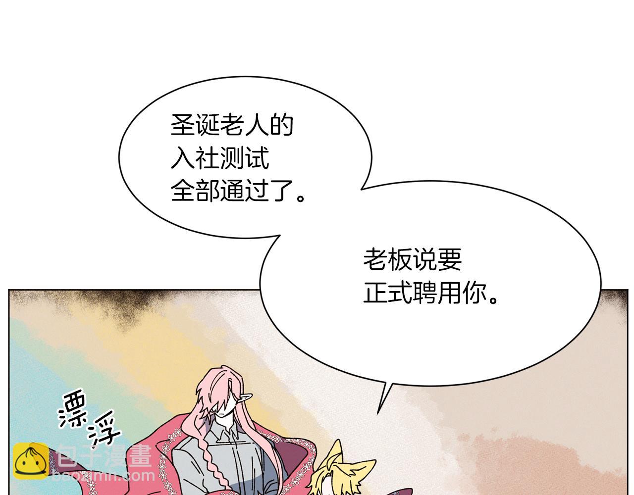 Merry Memory - 第75話 掉馬(3/3) - 7