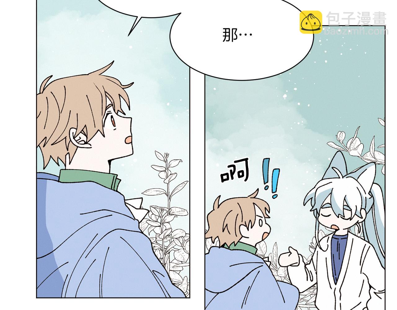 Merry Memory - 第75話 掉馬(3/3) - 7