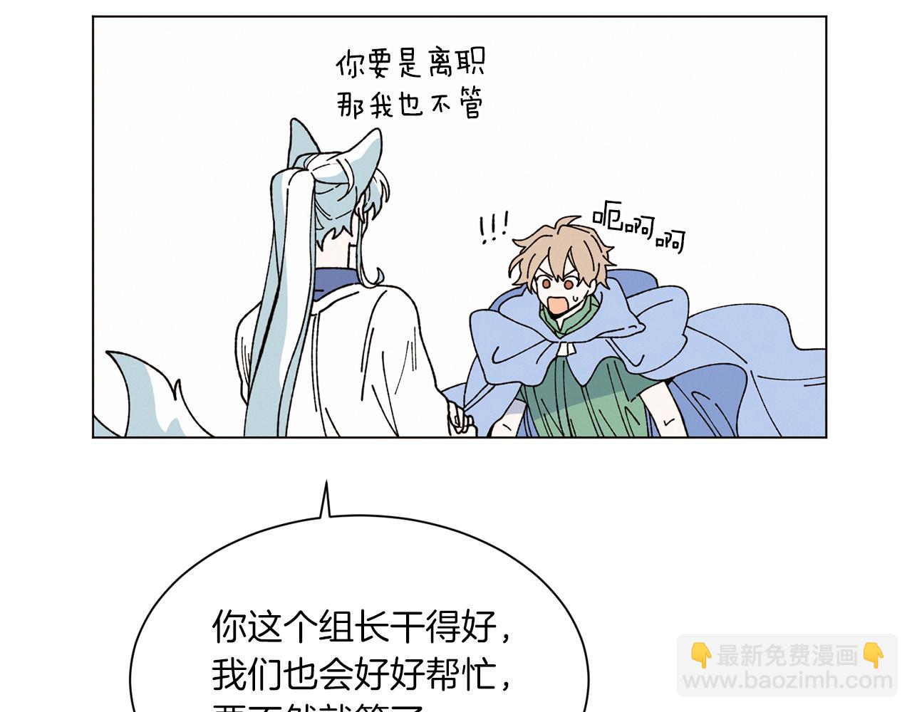 Merry Memory - 第75話 掉馬(3/3) - 1