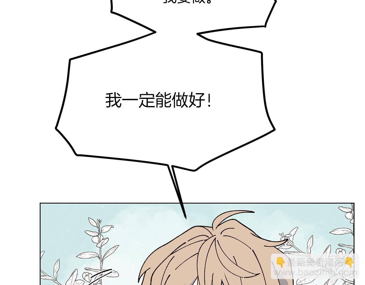 Merry Memory - 第75話 掉馬(3/3) - 3