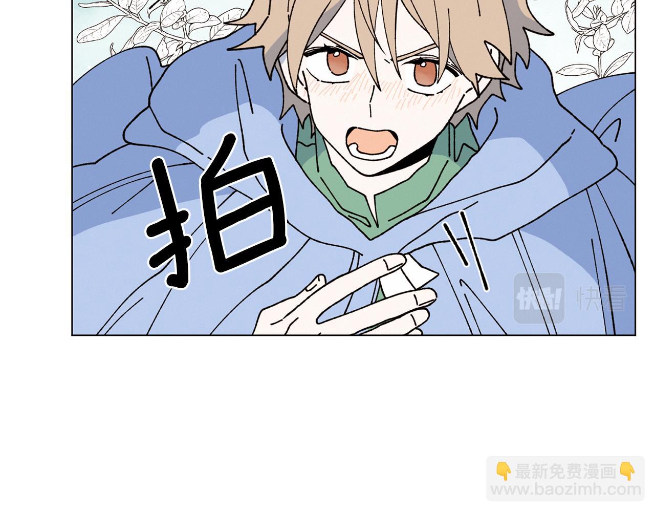 Merry Memory - 第75話 掉馬(3/3) - 4