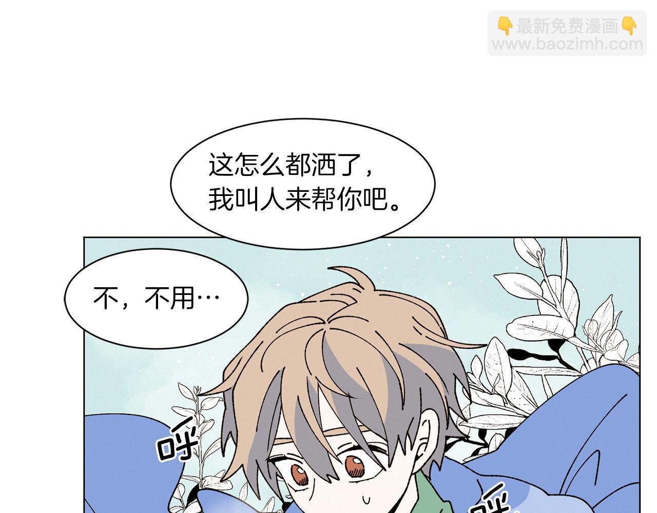 Merry Memory - 第75話 掉馬(1/3) - 4