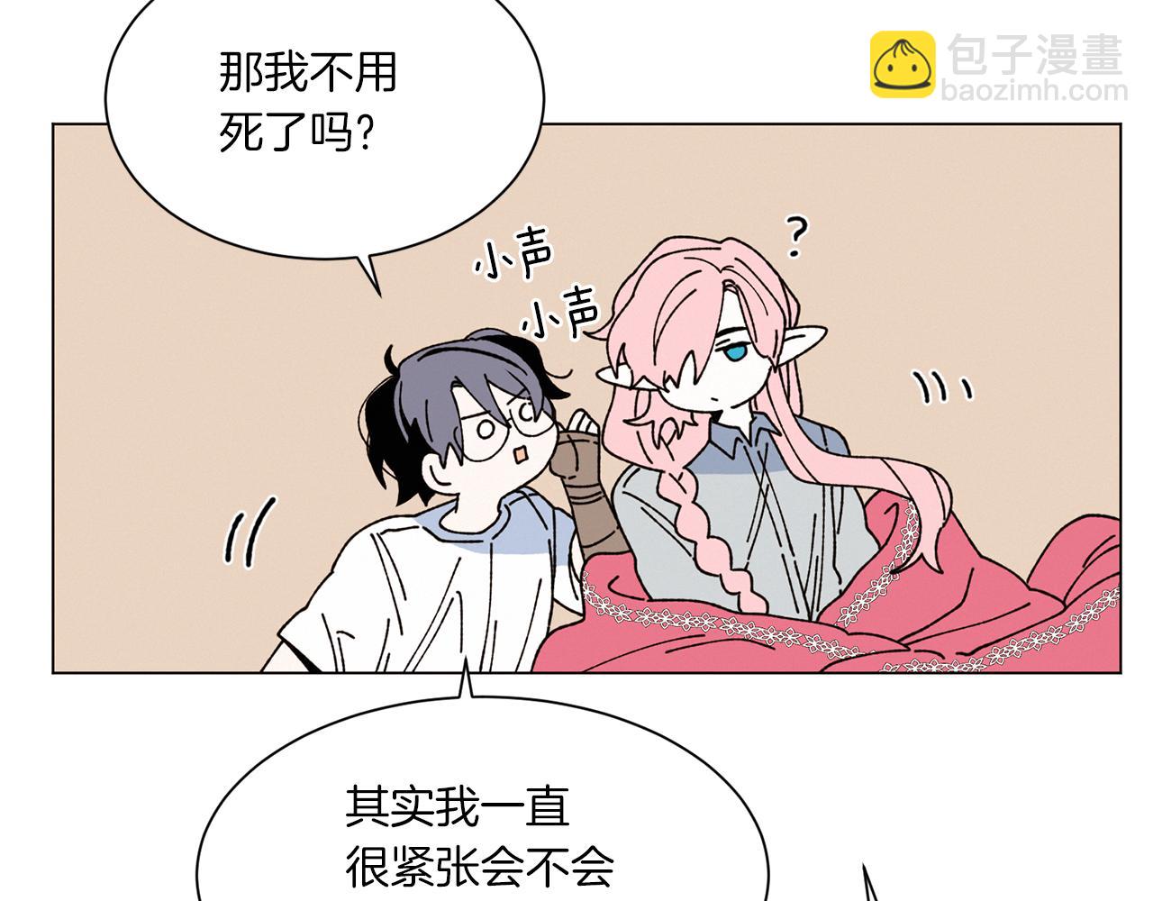 Merry Memory - 第75話 掉馬(3/3) - 8