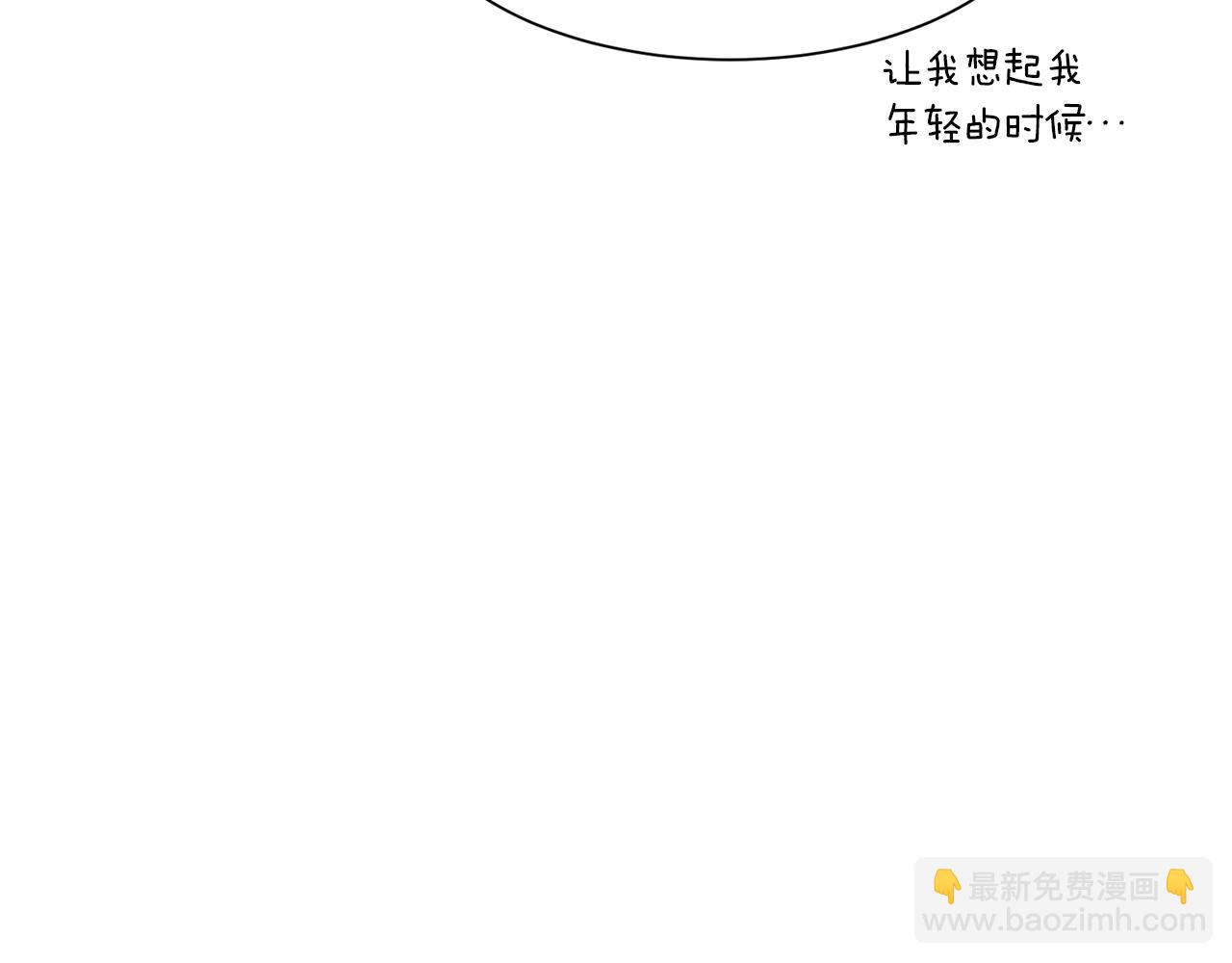 Merry Memory - 第75話 掉馬(3/3) - 3