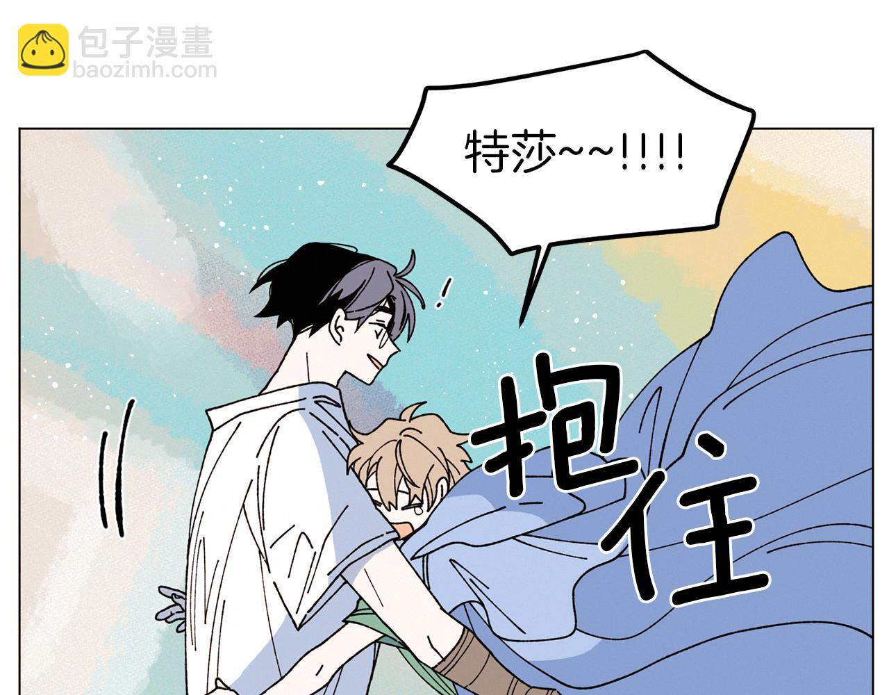 Merry Memory - 第75話 掉馬(3/3) - 4