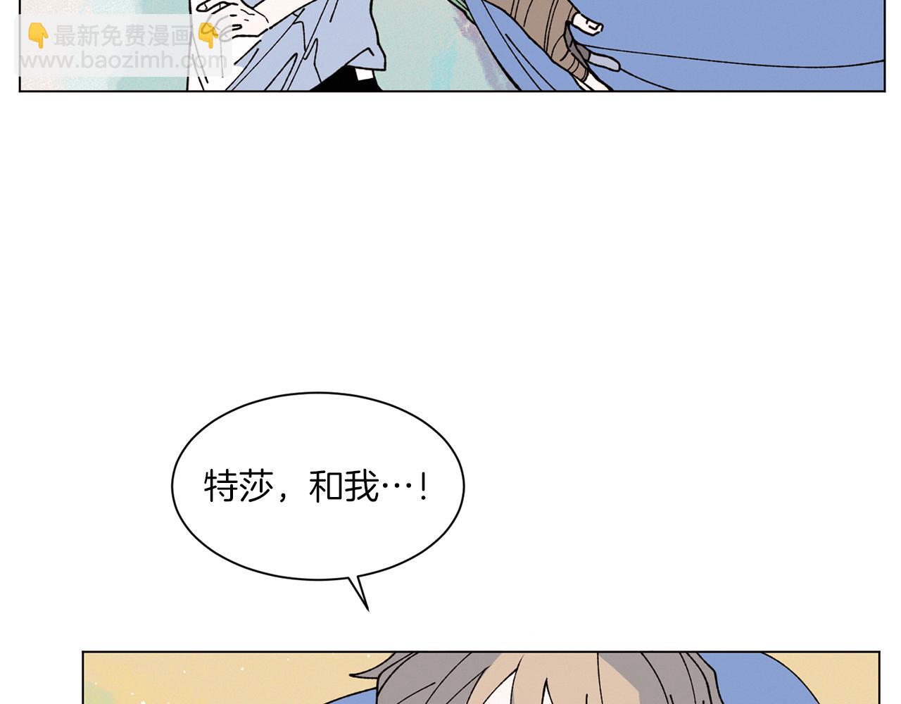 Merry Memory - 第75話 掉馬(3/3) - 5