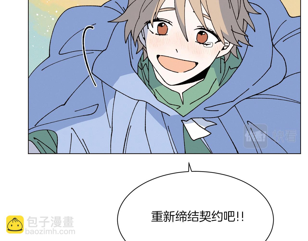 Merry Memory - 第75話 掉馬(3/3) - 6