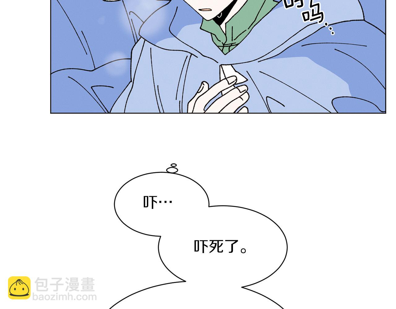 Merry Memory - 第75話 掉馬(1/3) - 5