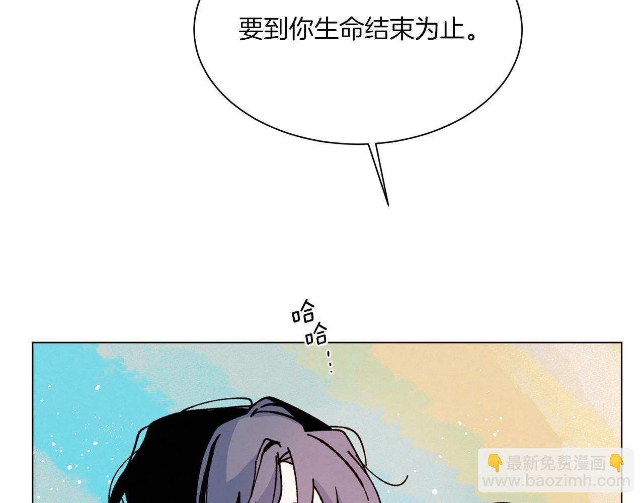 Merry Memory - 第75話 掉馬(3/3) - 2