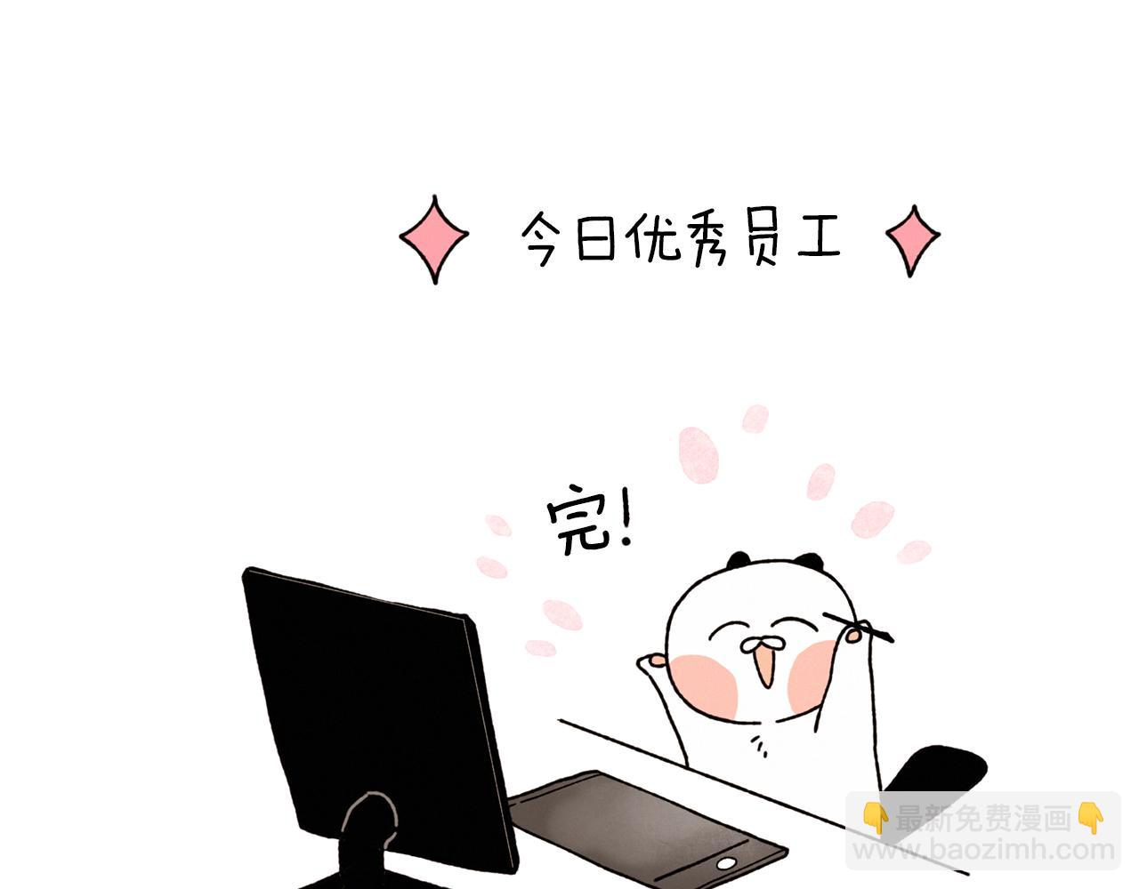 Merry Memory - 第75話 掉馬(3/3) - 6