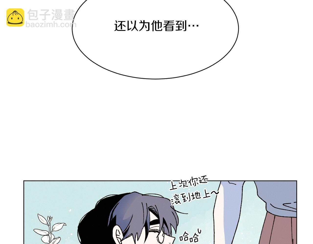 Merry Memory - 第75話 掉馬(1/3) - 6