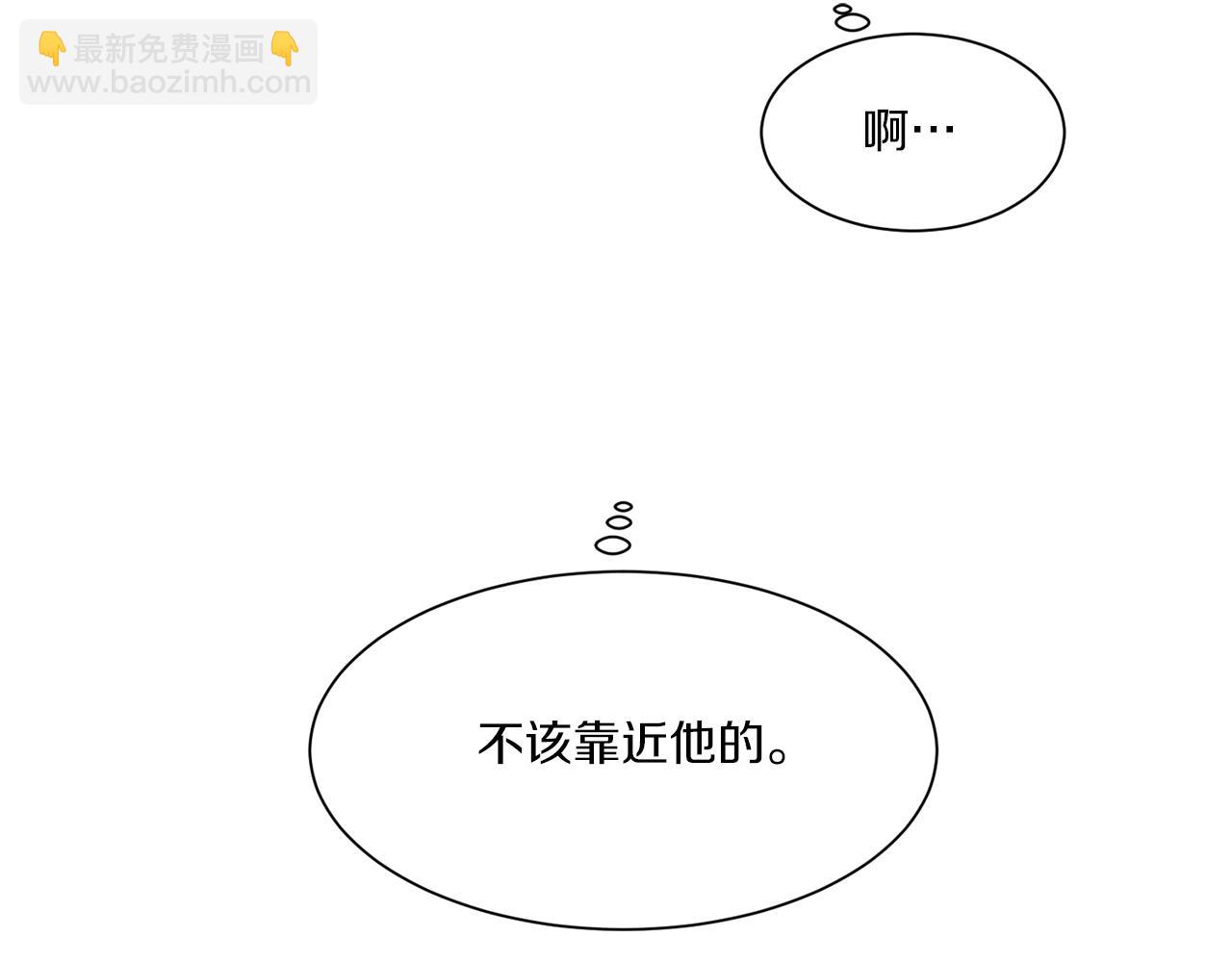 Merry Memory - 第75話 掉馬(1/3) - 4