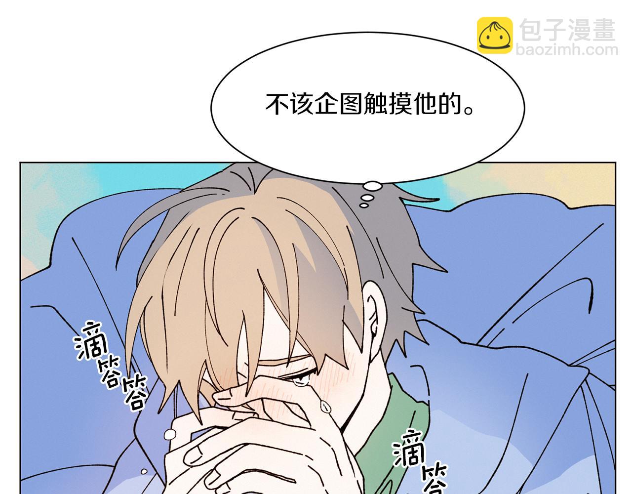 Merry Memory - 第75話 掉馬(1/3) - 6