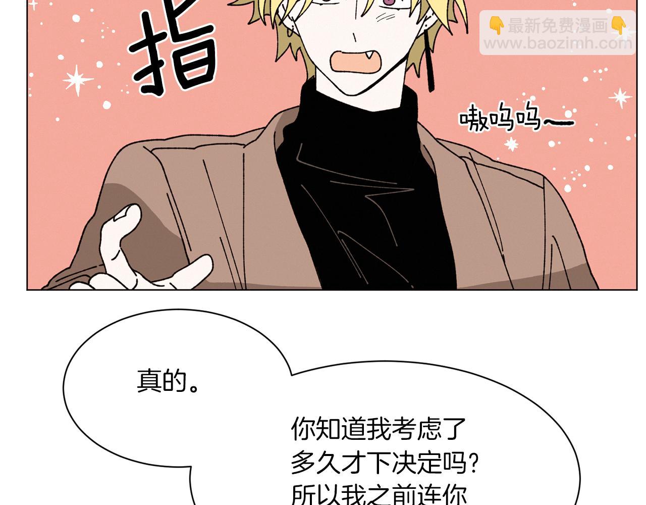 Merry Memory - 第75話 掉馬(1/3) - 3