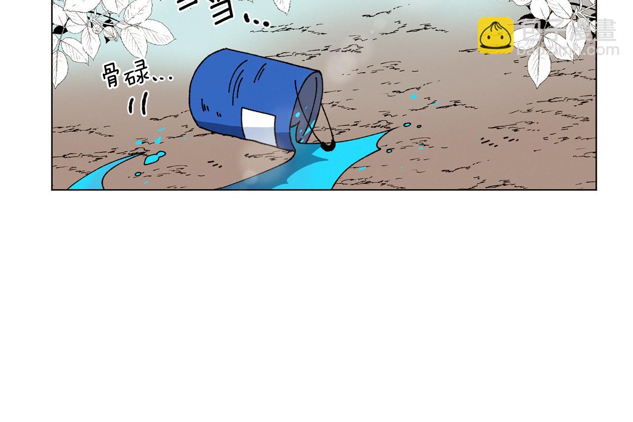 Merry Memory - 第75話 掉馬(1/3) - 4