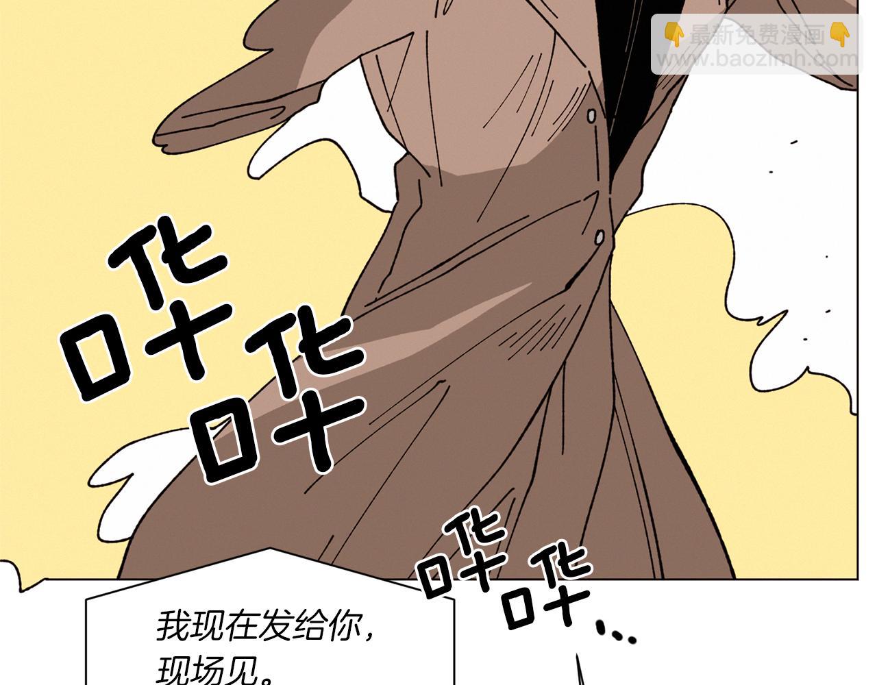 Merry Memory - 第75話 掉馬(1/3) - 8