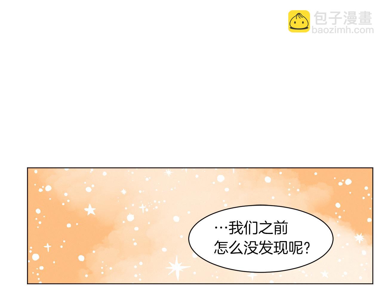 Merry Memory - 第75話 掉馬(1/3) - 7