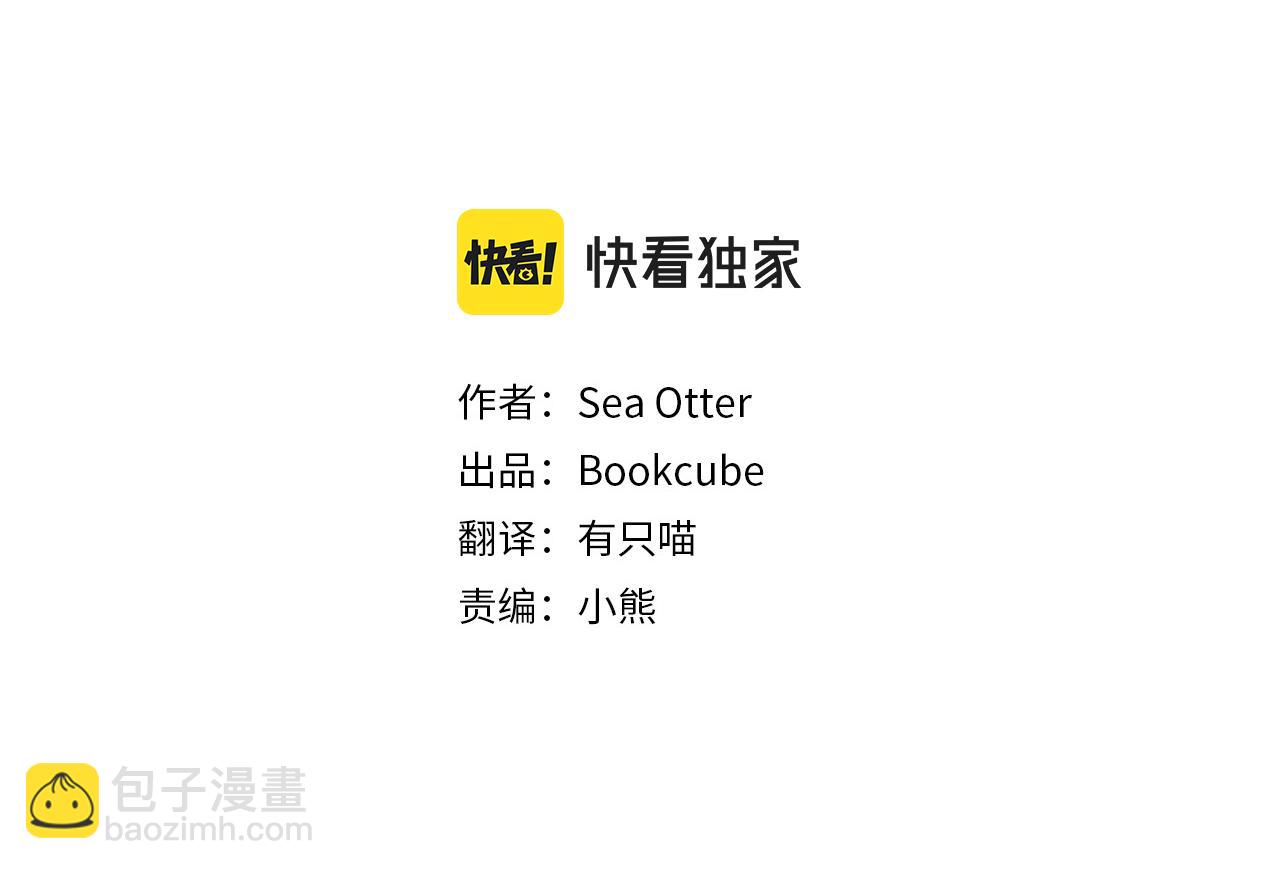 Merry Memory - 第75話 掉馬(1/3) - 6