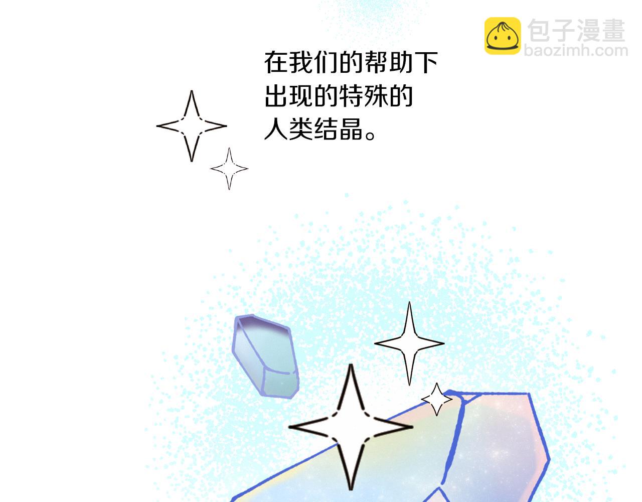 Merry Memory - 第75話 掉馬(2/3) - 3