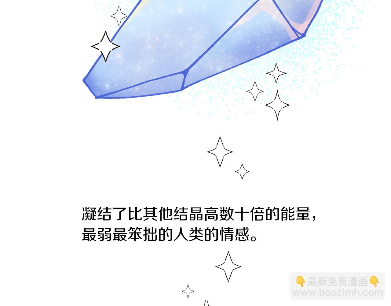 Merry Memory - 第75話 掉馬(2/3) - 4