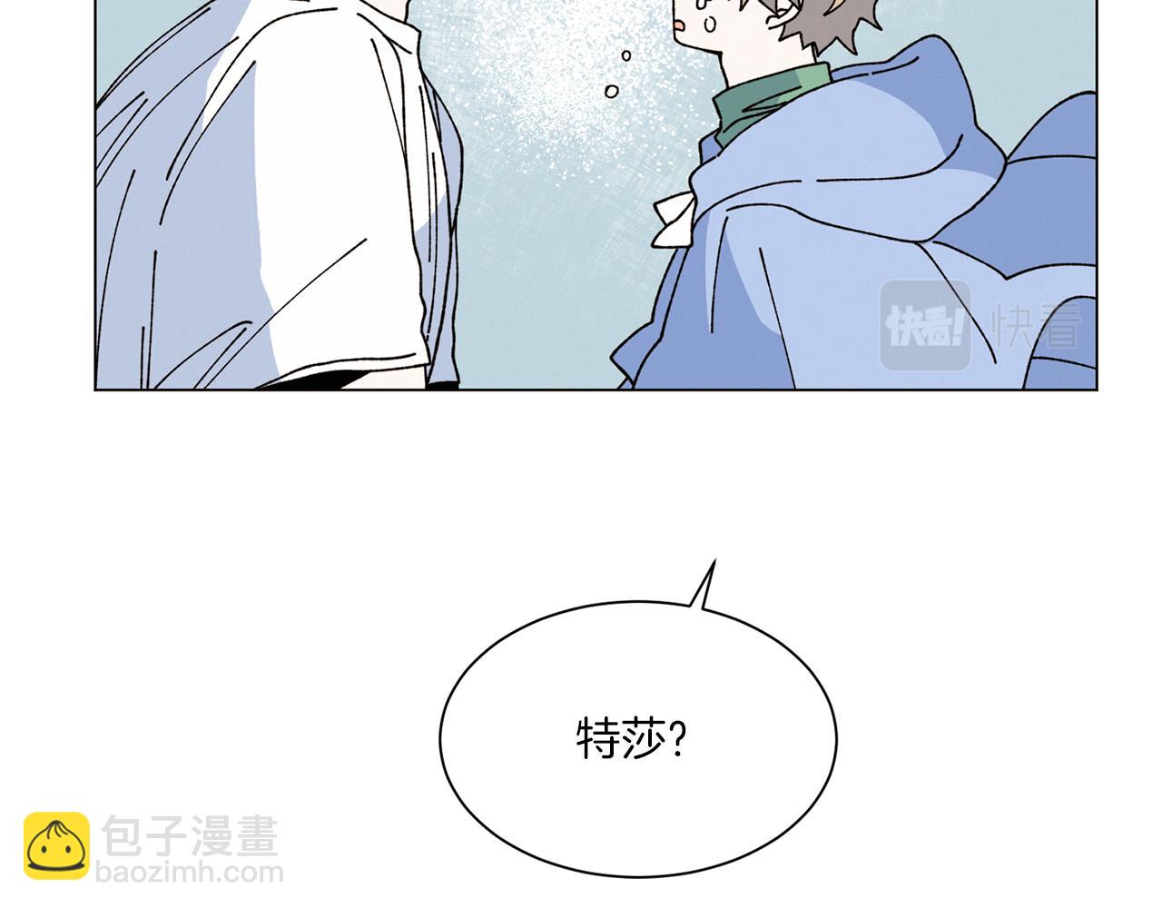 Merry Memory - 第75話 掉馬(2/3) - 2