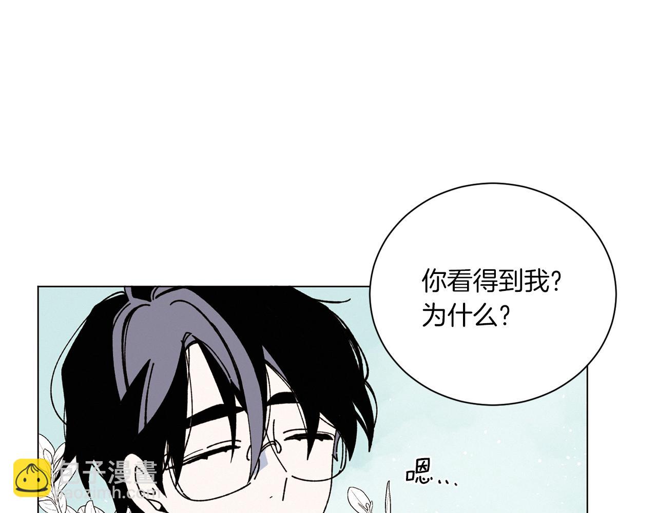 Merry Memory - 第75話 掉馬(2/3) - 3