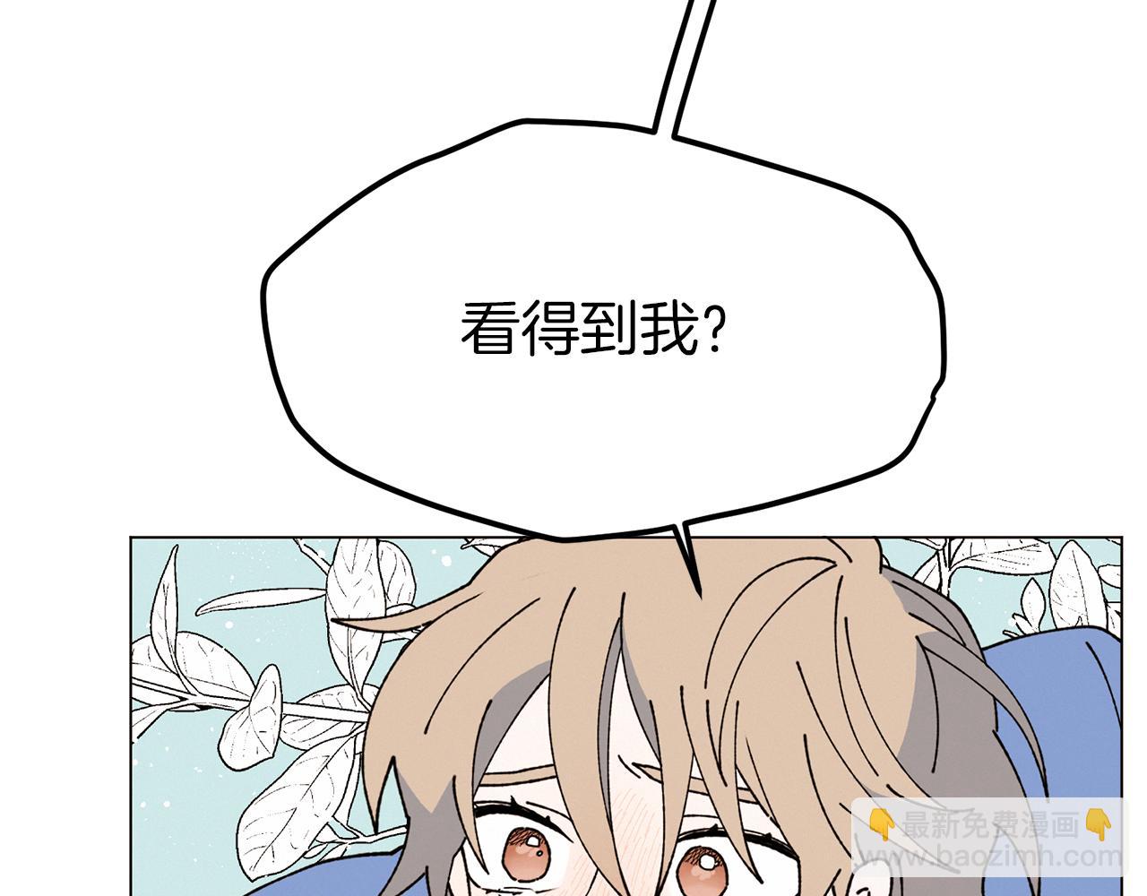 Merry Memory - 第75話 掉馬(2/3) - 3