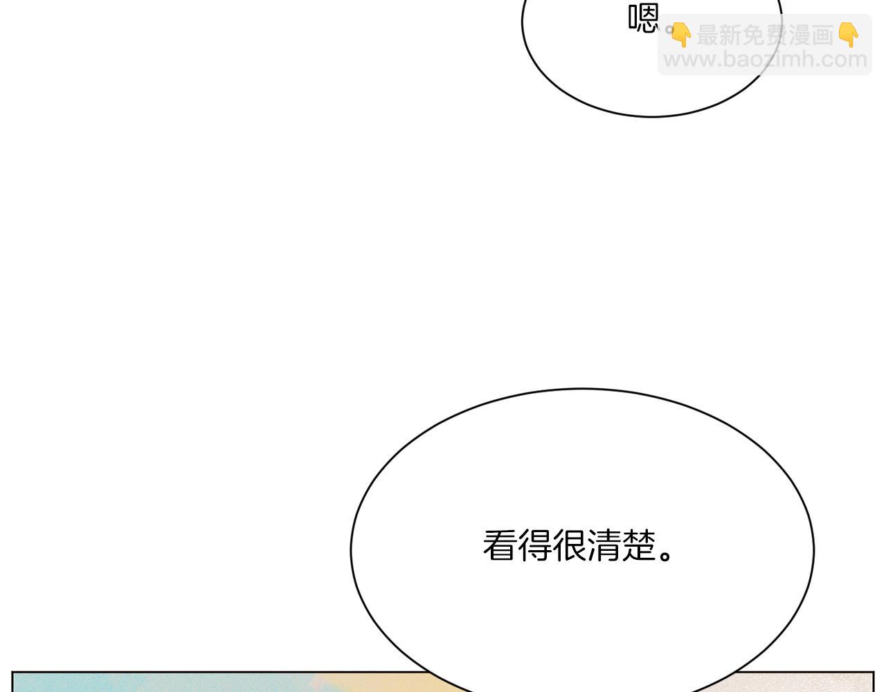 Merry Memory - 第75話 掉馬(2/3) - 6