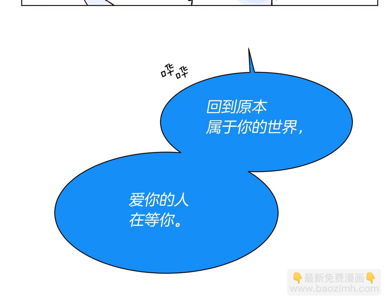 Merry Memory - 第75話 掉馬(2/3) - 7