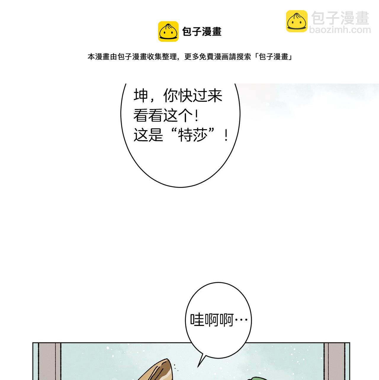 Merry Memory - 第76話 後記 - 5