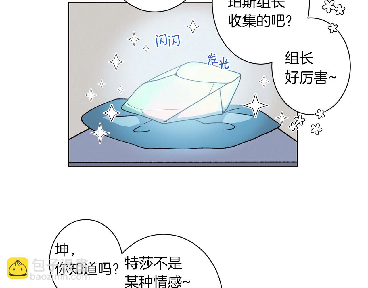 Merry Memory - 第76話 後記 - 1