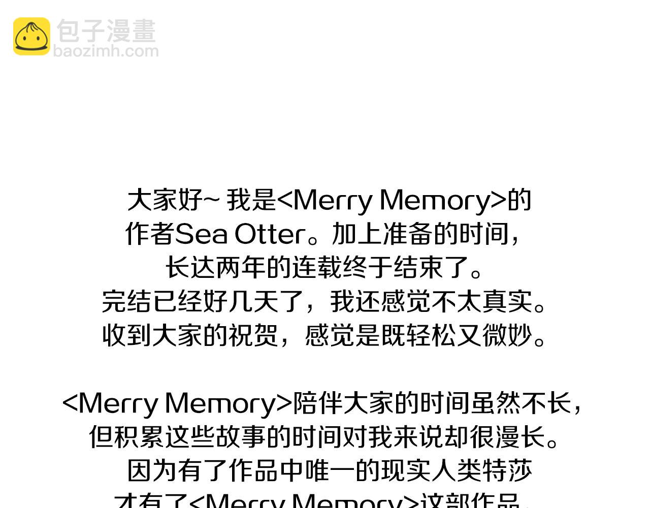 Merry Memory - 第76话 后记 - 2