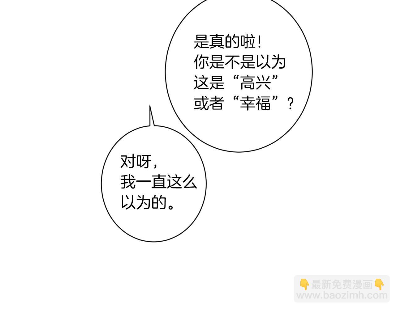 Merry Memory - 第76話 後記 - 3