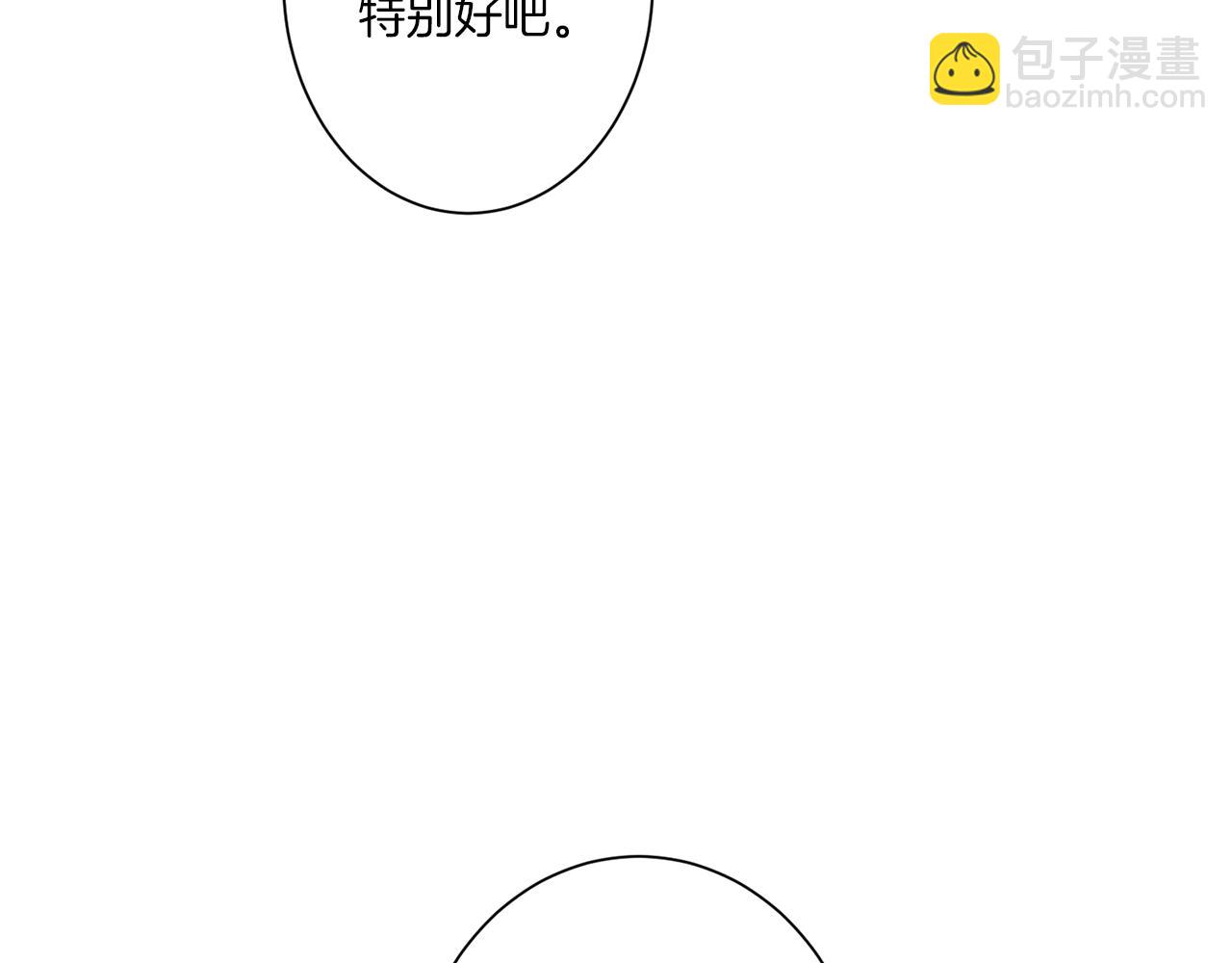 Merry Memory - 第76話 後記 - 1