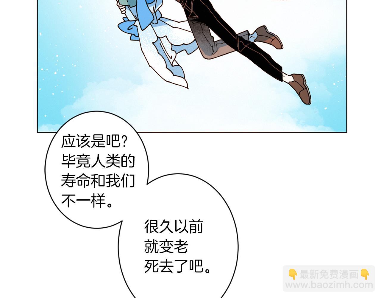 Merry Memory - 第76話 後記 - 3