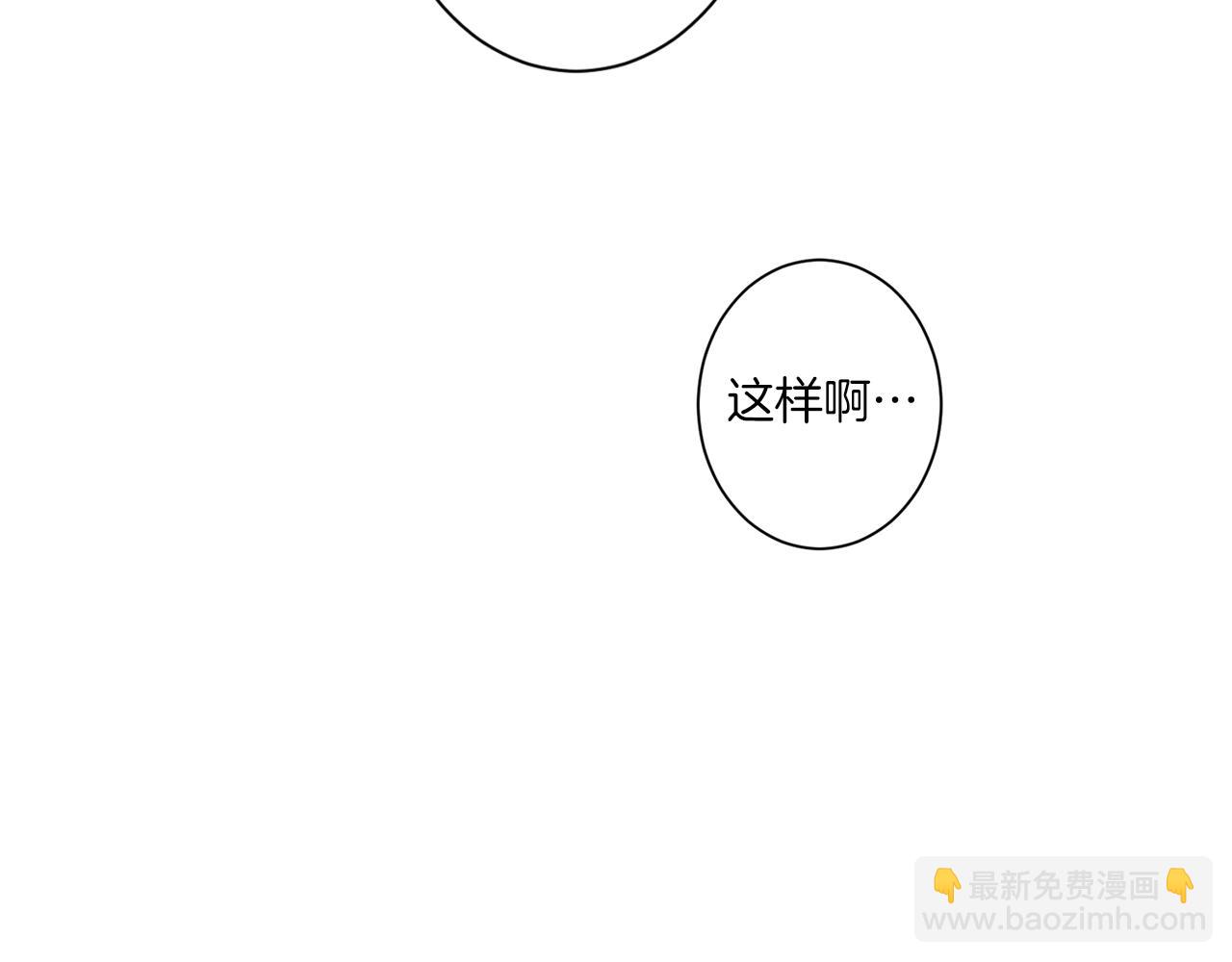 Merry Memory - 第76話 後記 - 4