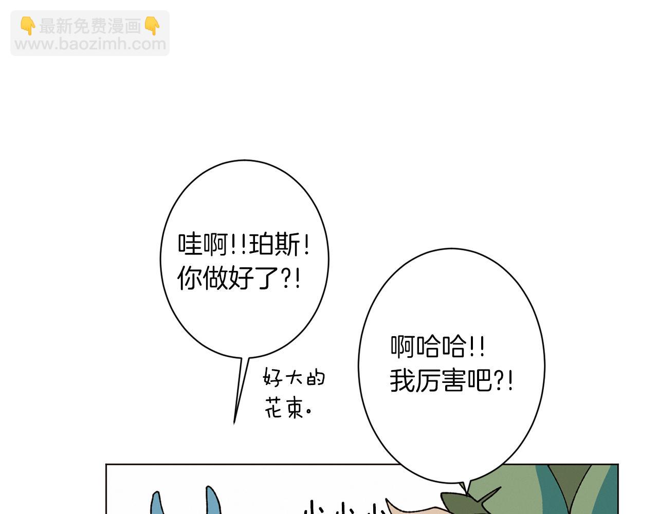 Merry Memory - 第76話 後記 - 5