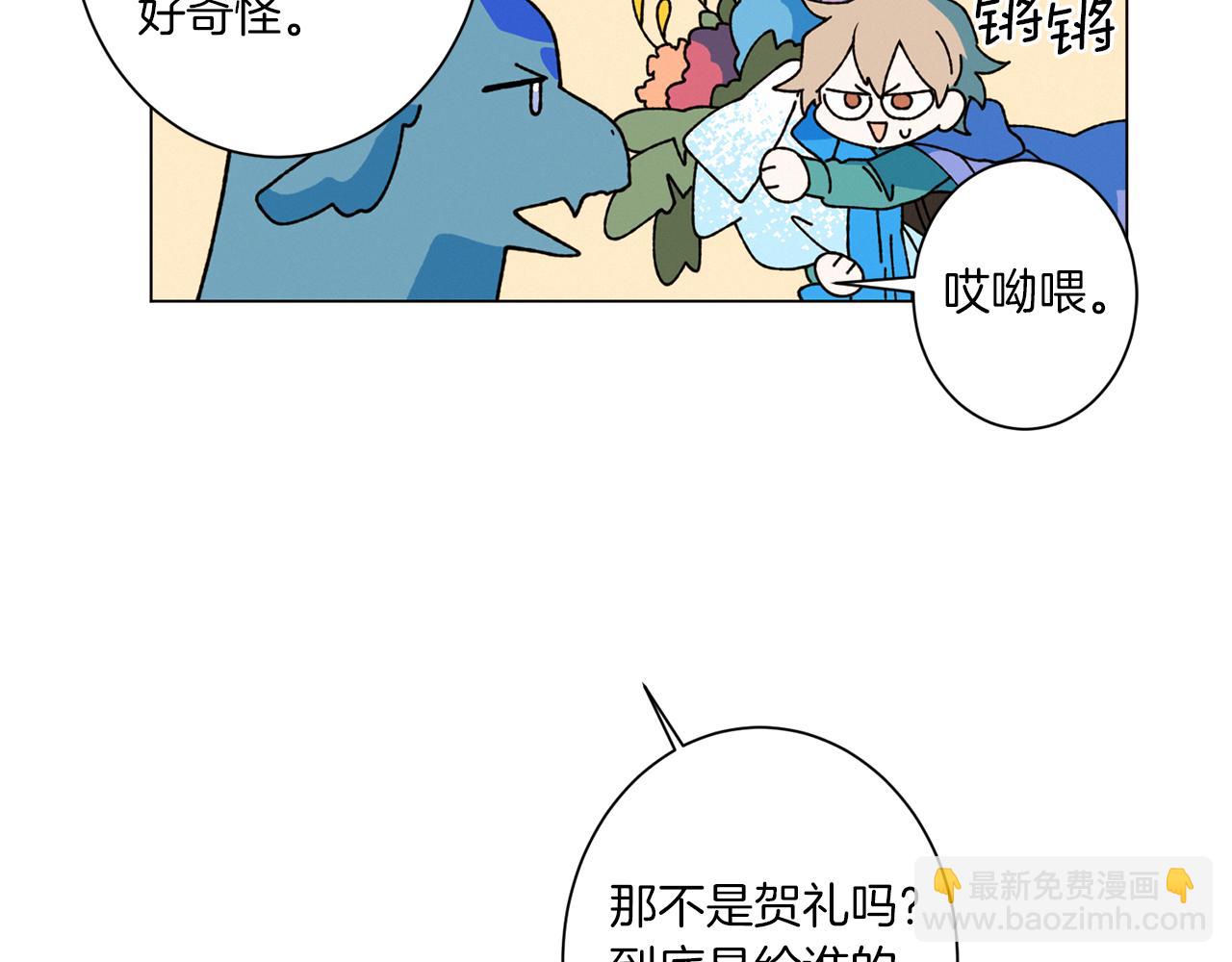 Merry Memory - 第76話 後記 - 1