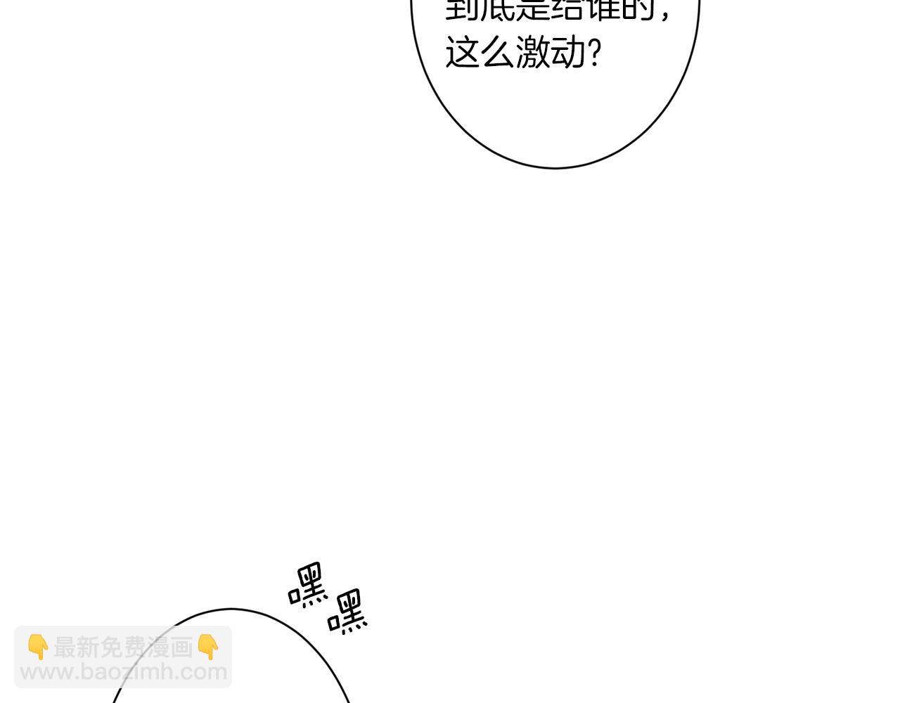 Merry Memory - 第76話 後記 - 2