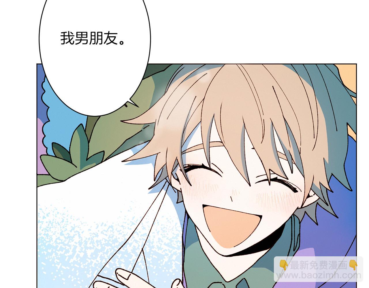 Merry Memory - 第76話 後記 - 3