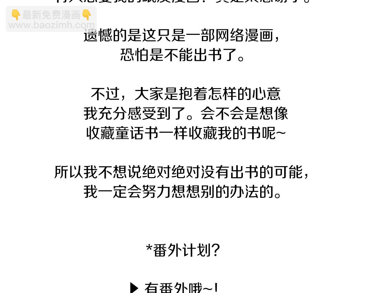 Merry Memory - 第76話 後記 - 2