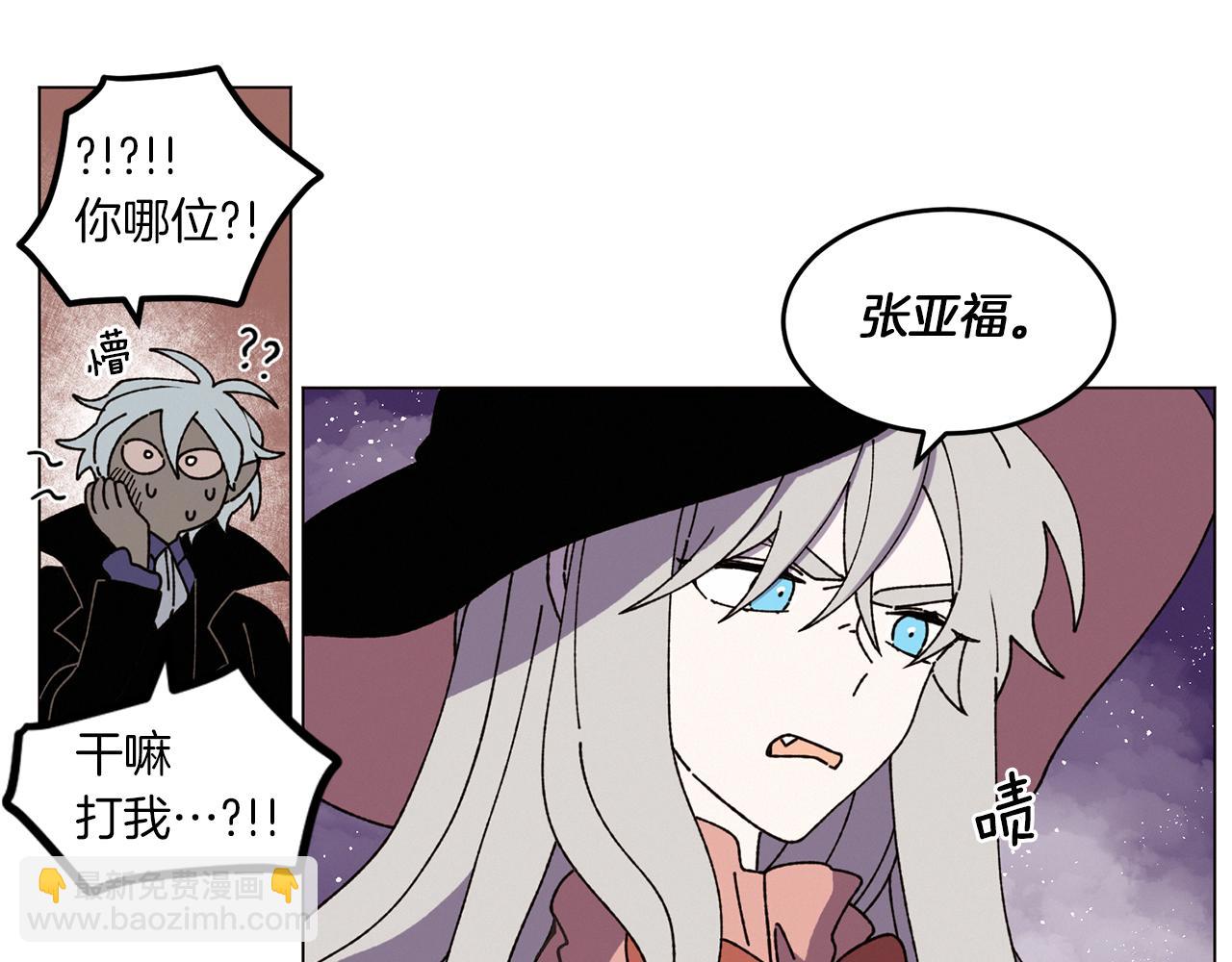 Merry Memory - 番外二 尖叫島（2）(3/3) - 3