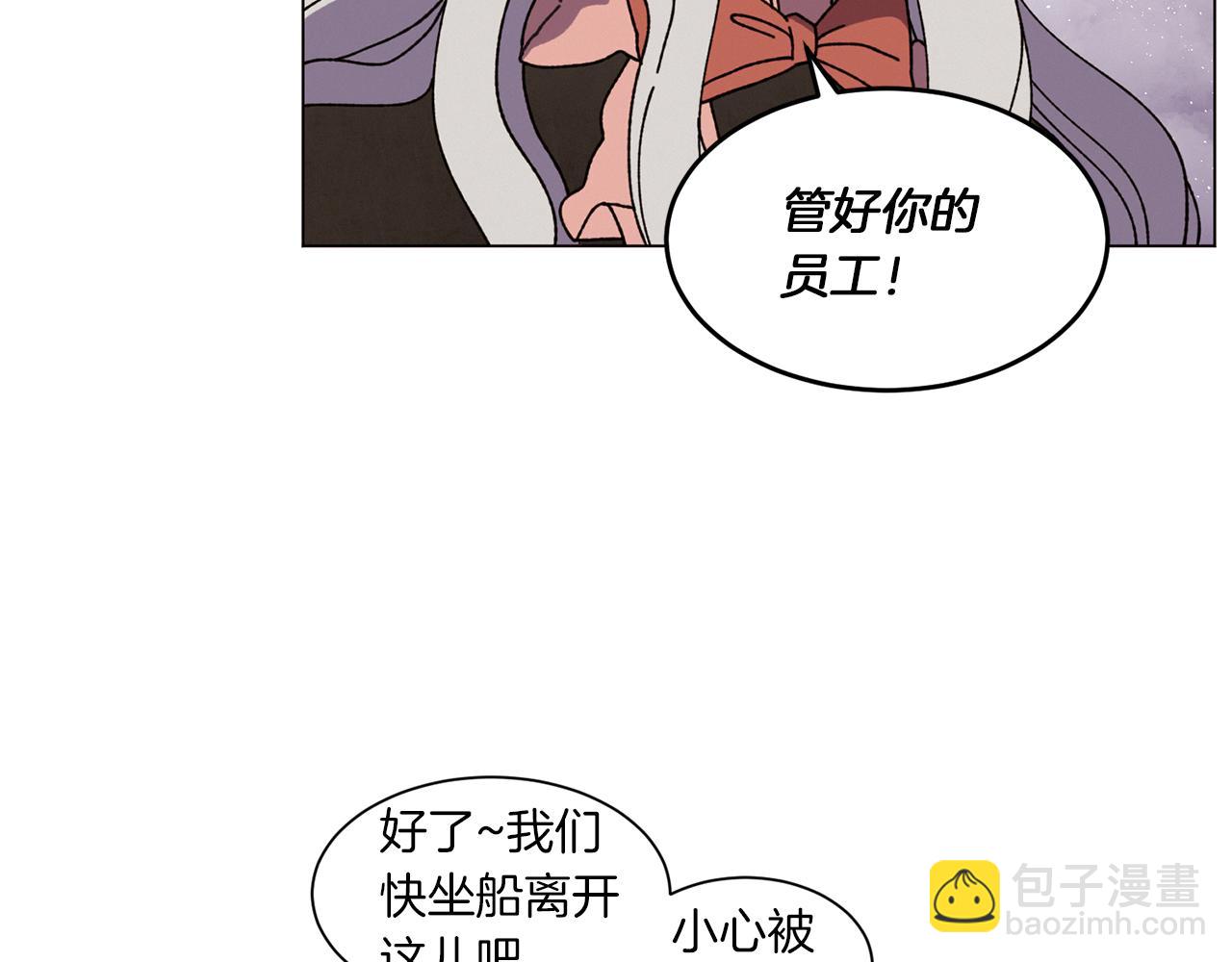 Merry Memory - 番外二 尖叫島（2）(3/3) - 1