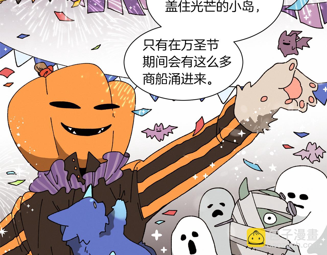 Merry Memory - 番外二 尖叫島（2）(1/3) - 3