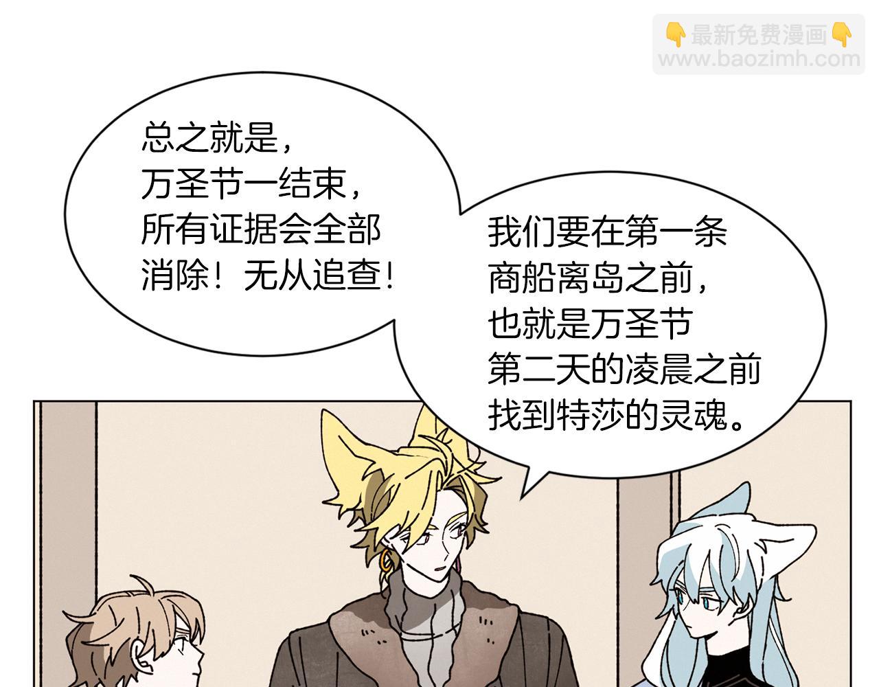 Merry Memory - 番外二 尖叫島（2）(1/3) - 8